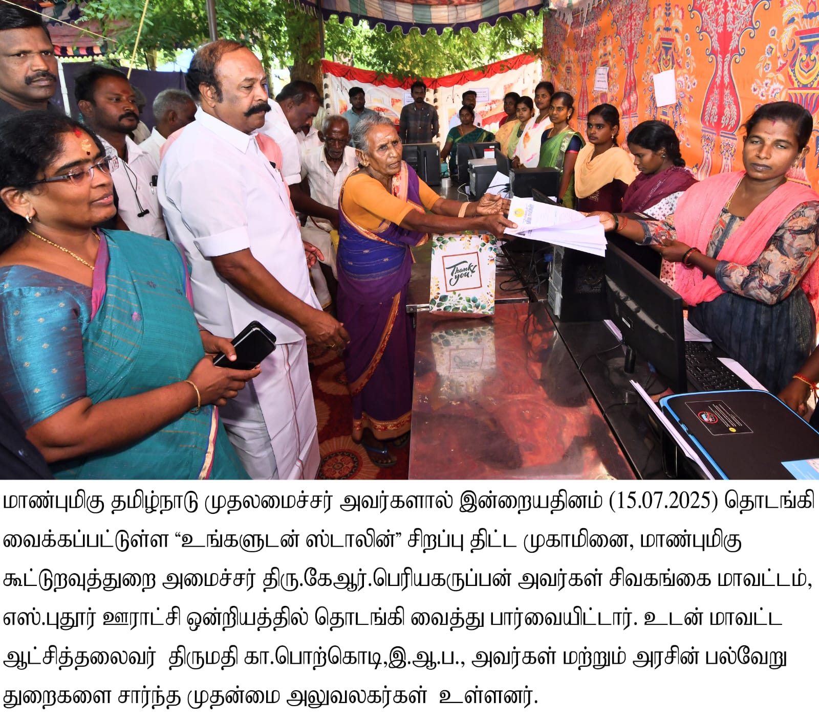 District Image